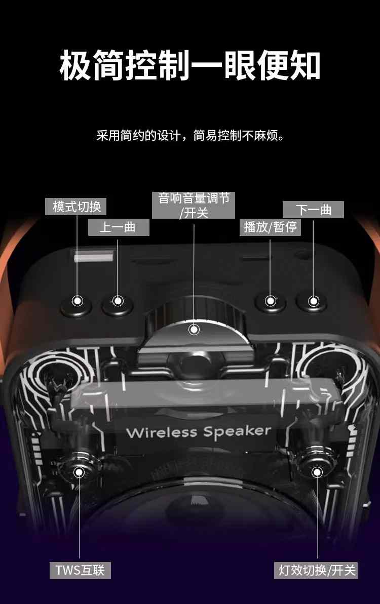 炫彩机甲风无线蓝牙音箱