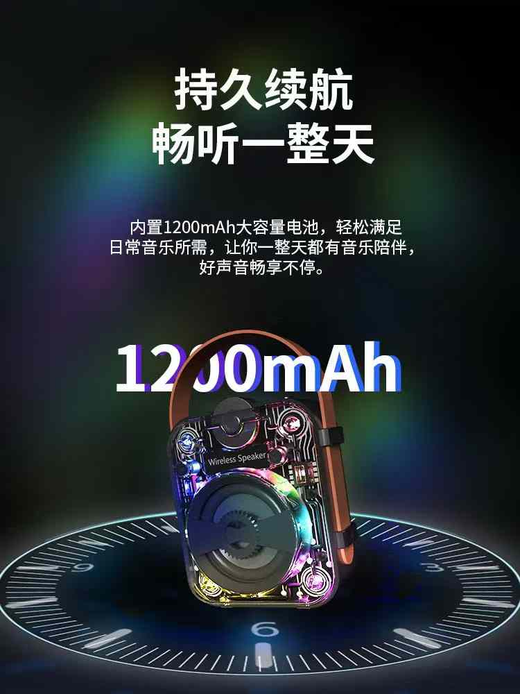 炫彩机甲风无线蓝牙音箱