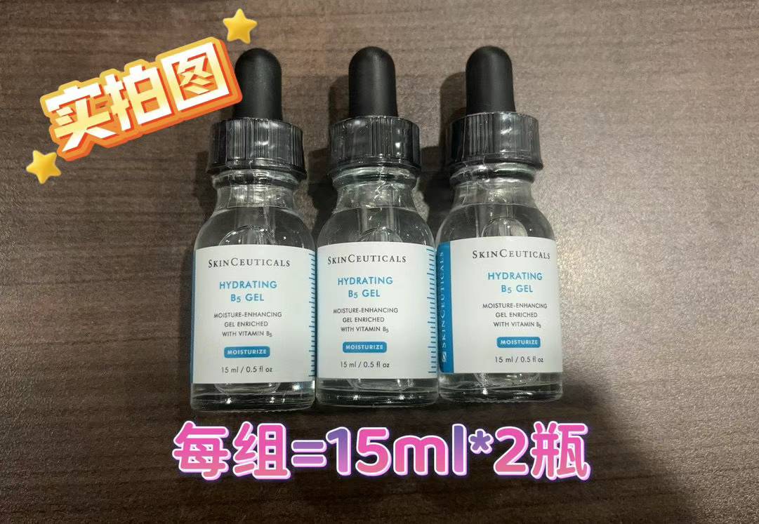 【经典好口碑】修丽可B5精华 30ML