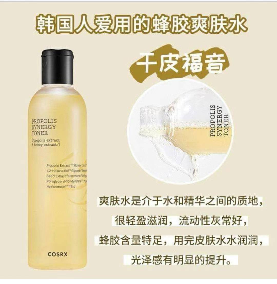 【韩国Cosrx】蜂胶滋养爽肤水 150ml*2