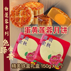 Mooncake （Gift box; less sugar)