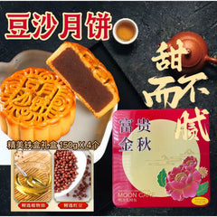 Mooncake （Gift box; less sugar)