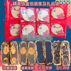 Mid-Autumn Festival Gift Package