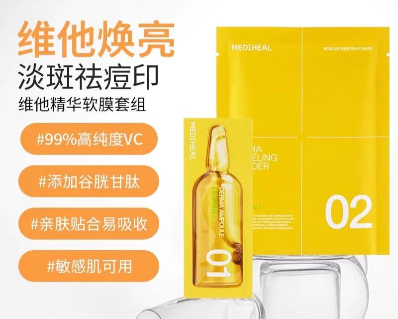 【Medihela】10个❗️美迪惠尔精华软膜，H