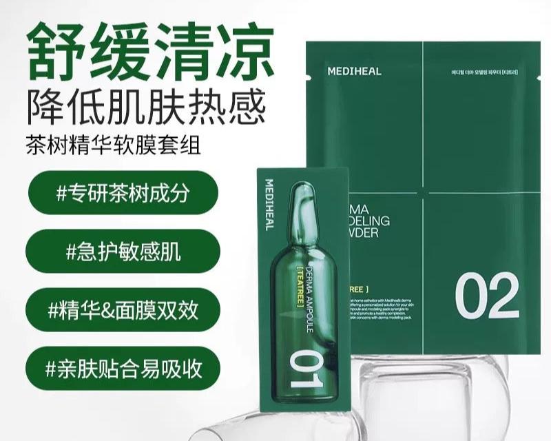 【Medihela】10个❗️美迪惠尔精华软膜，H