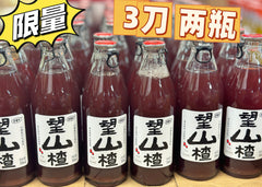 【Hawthorn Soda】Sweet Sparkling Fruit Soft Drink, Two-pack❗️