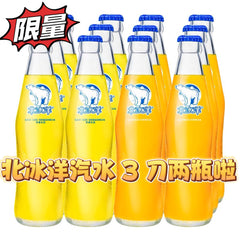 【limited】Arctic Ocean Orange Soda, two-pack❗️