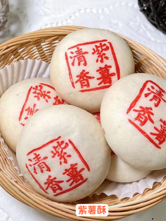 祥德斋 糕点 紫薯酥 10块装