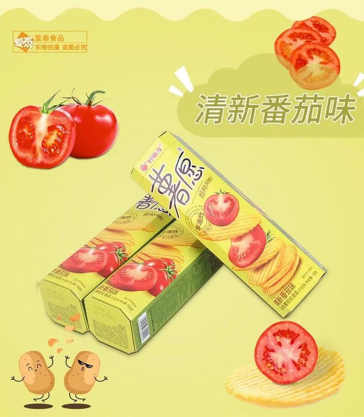 薯愿薯片 清新番茄味 104g
