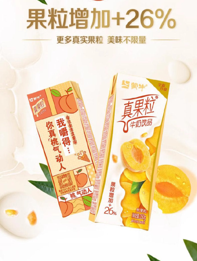 【限时特价】蒙牛真果粒 桃子味 250ml✖️12