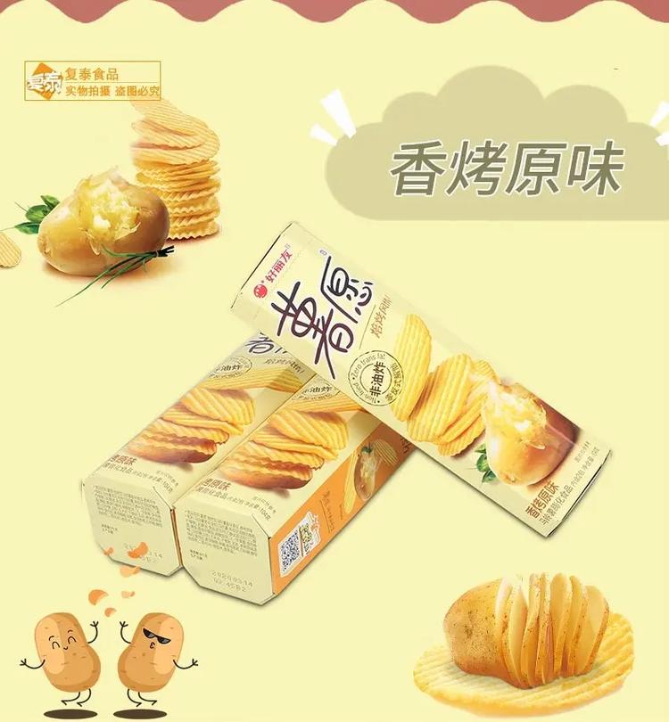 薯愿薯片 香烤原味中盒 104g