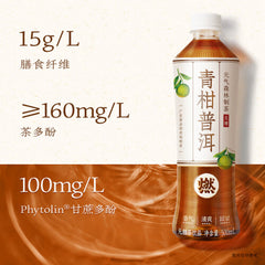 元气森林 青柑普洱茶 500ml