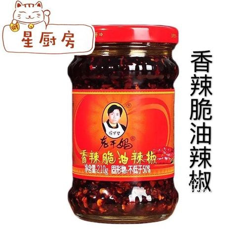 【LaoGanMa】Chili Paste-Small