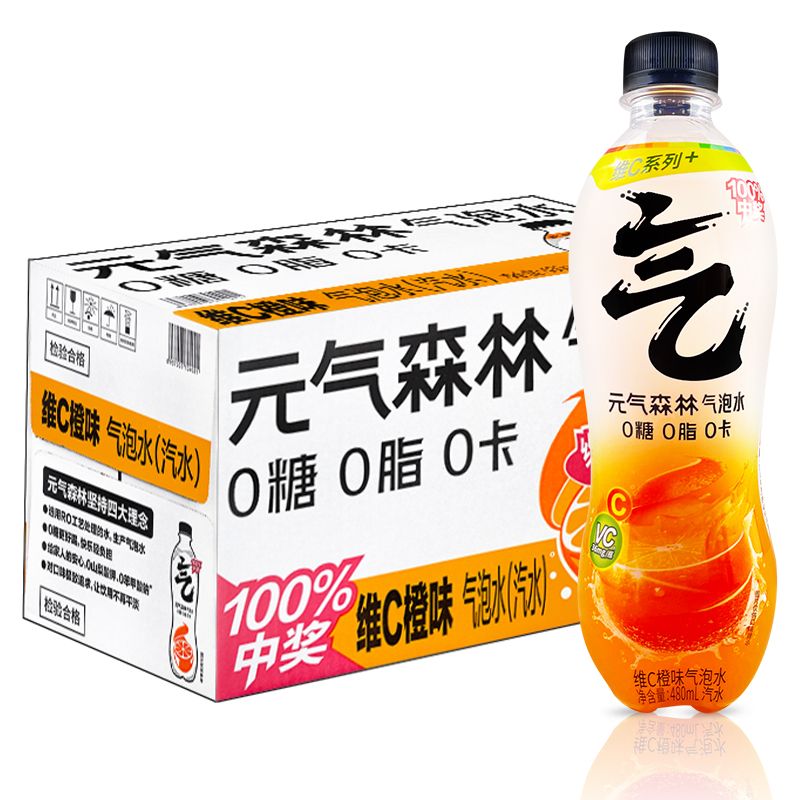 元气森林苏打VC橙子味480ml