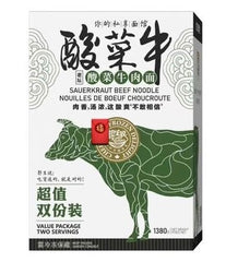 【郭生说】酸菜牛肉面 (1380g) 两份装