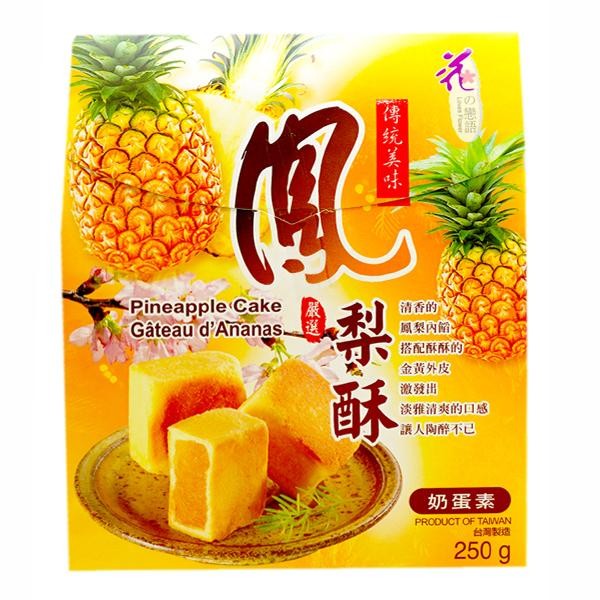 花之恋语凤梨酥 250g
