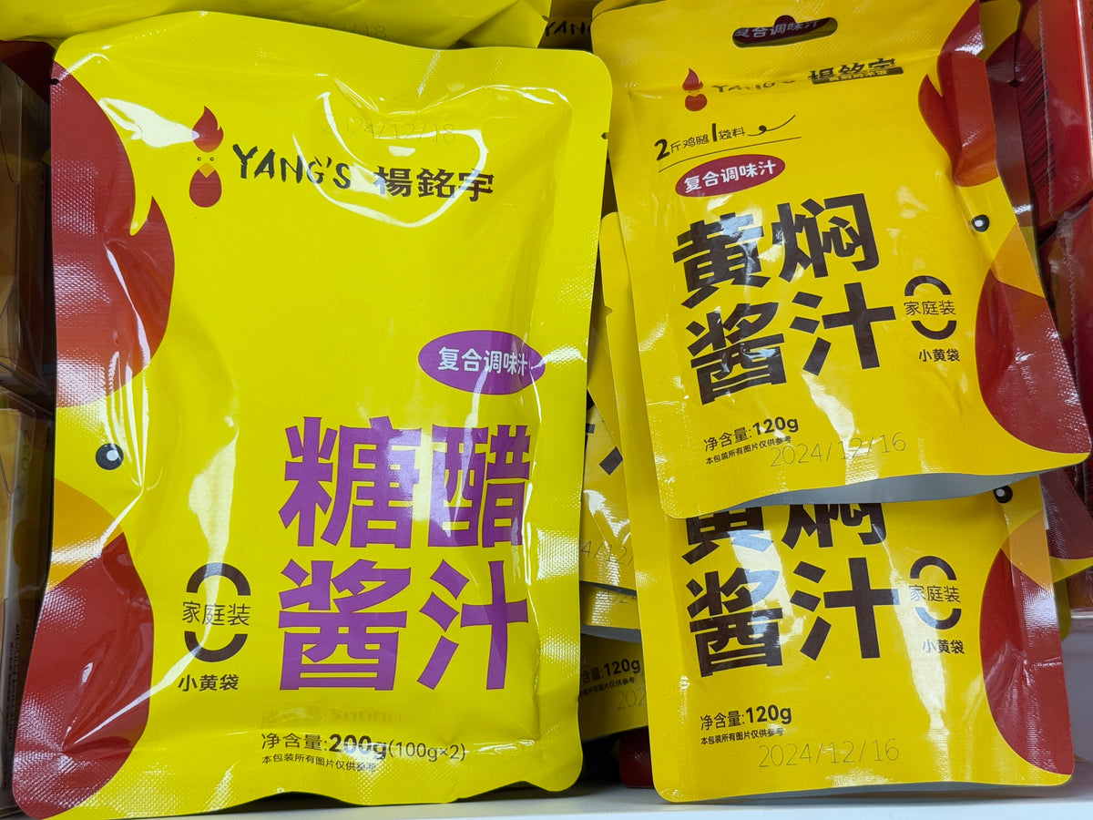 【杨铭宇】黄焖鸡酱汁