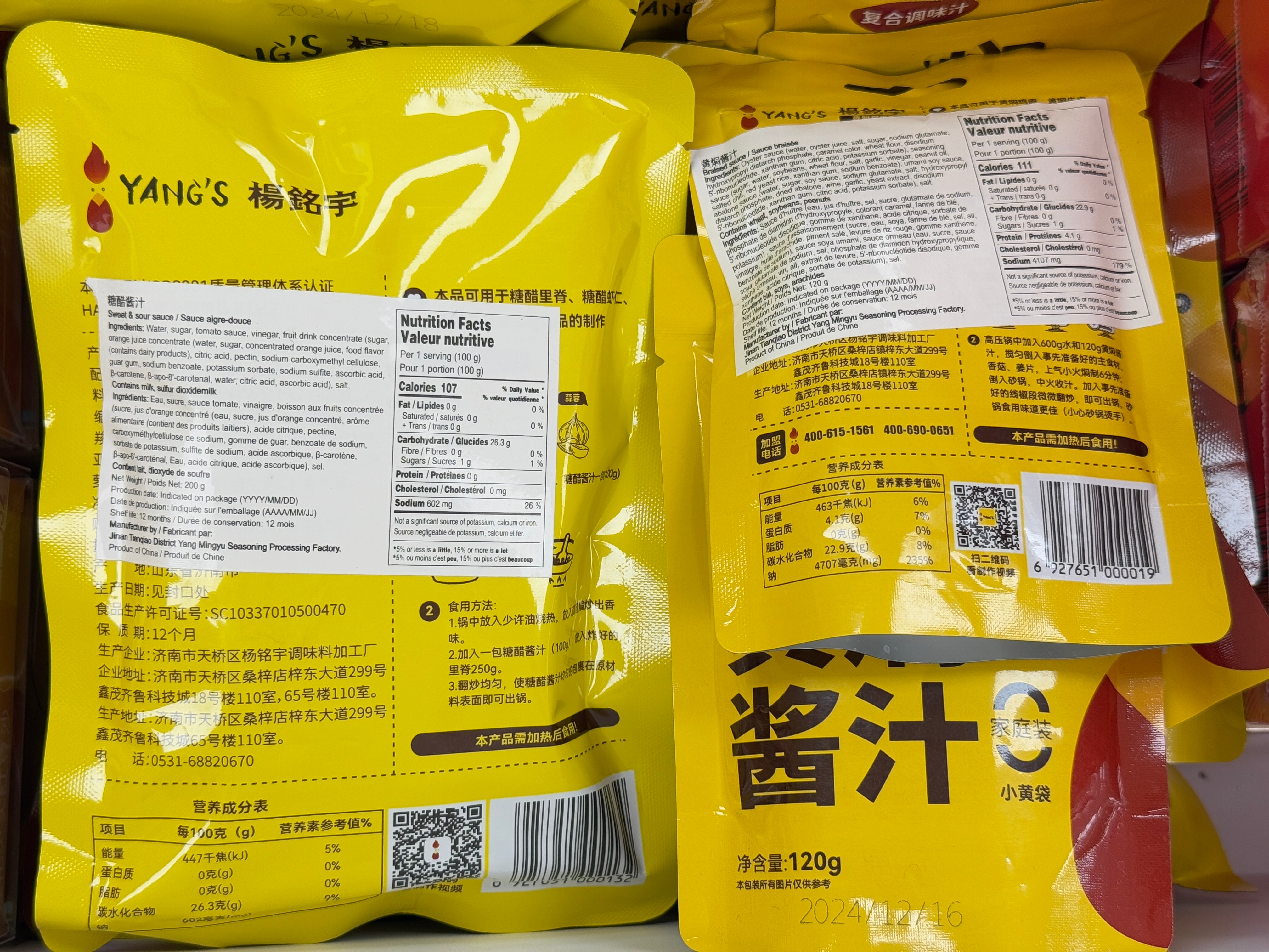 【杨铭宇】黄焖鸡酱汁