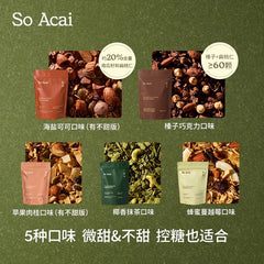 【网红】So Acai 烘焙燕麦片