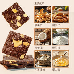 【半糖时光】布朗尼脆片60g, F