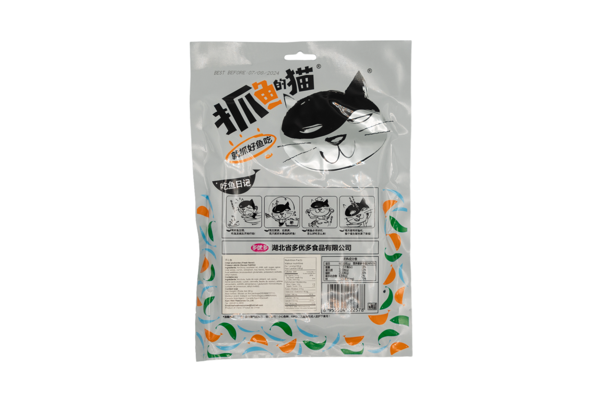 Original Happy Fish 80g