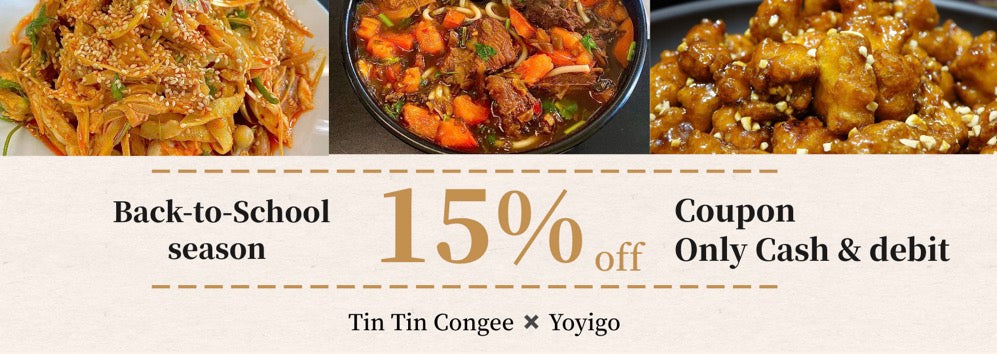 【Digital Coupon】York U - Tin Tin Congee