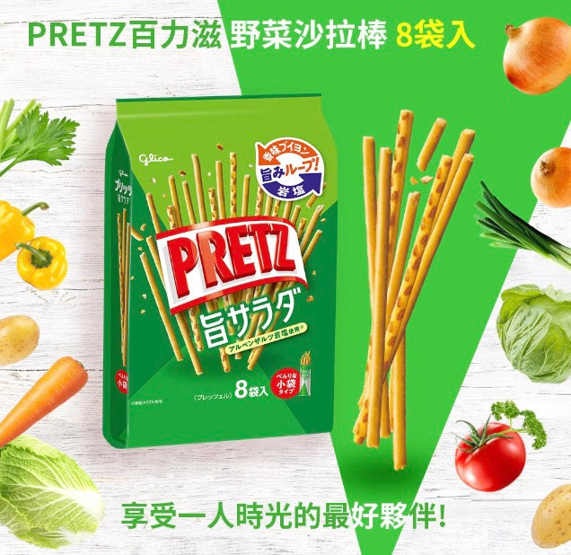 Pretz 百力枝蔬菜棒 大袋 9小袋