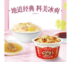 【本周特惠】生和堂冰籽冰粉系列530g，T