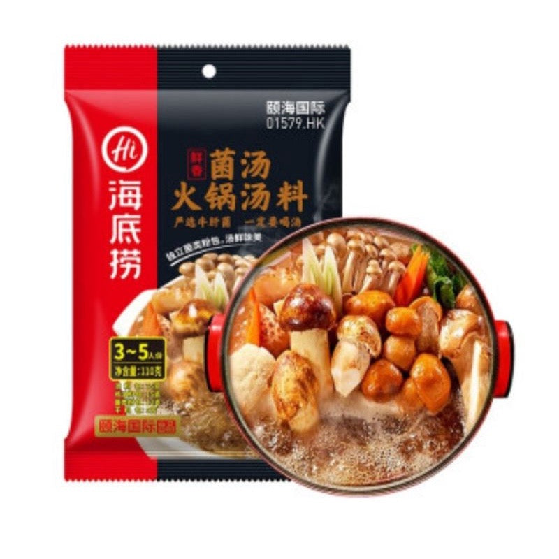 【圣诞福利】海底捞火锅底料，T