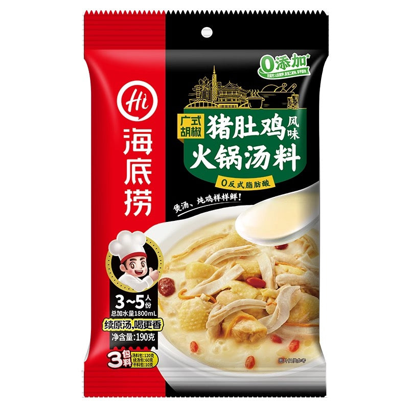 【圣诞福利】海底捞火锅底料，T