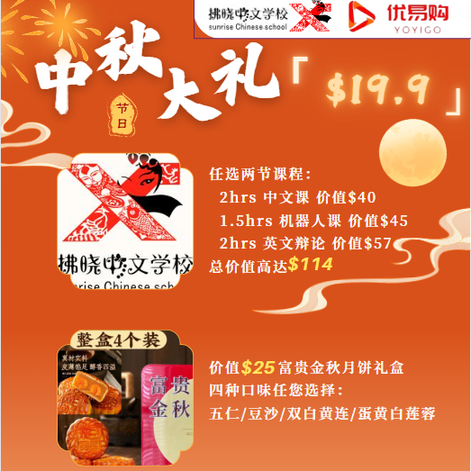 Mid-Autumn Festival Gift Package