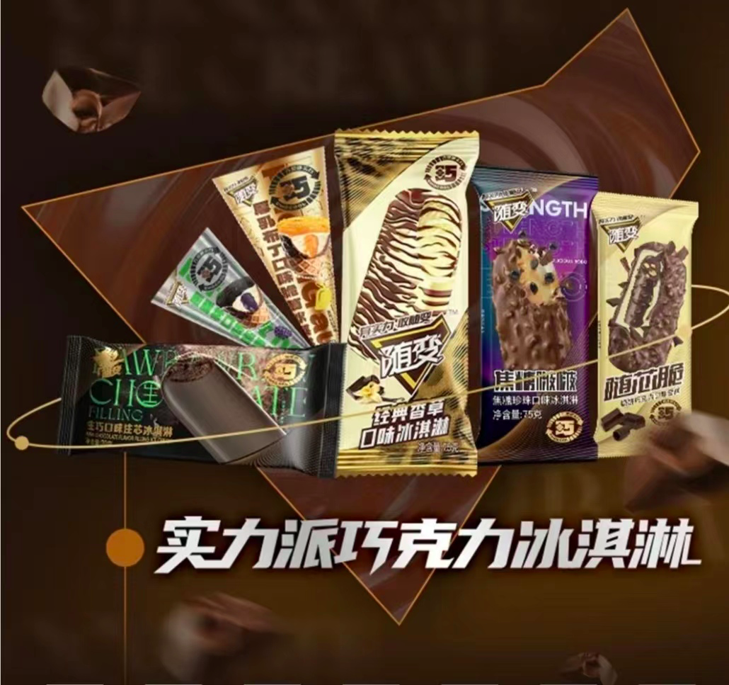 【MengNiu】Classic Ice Creams (2 Flavors)