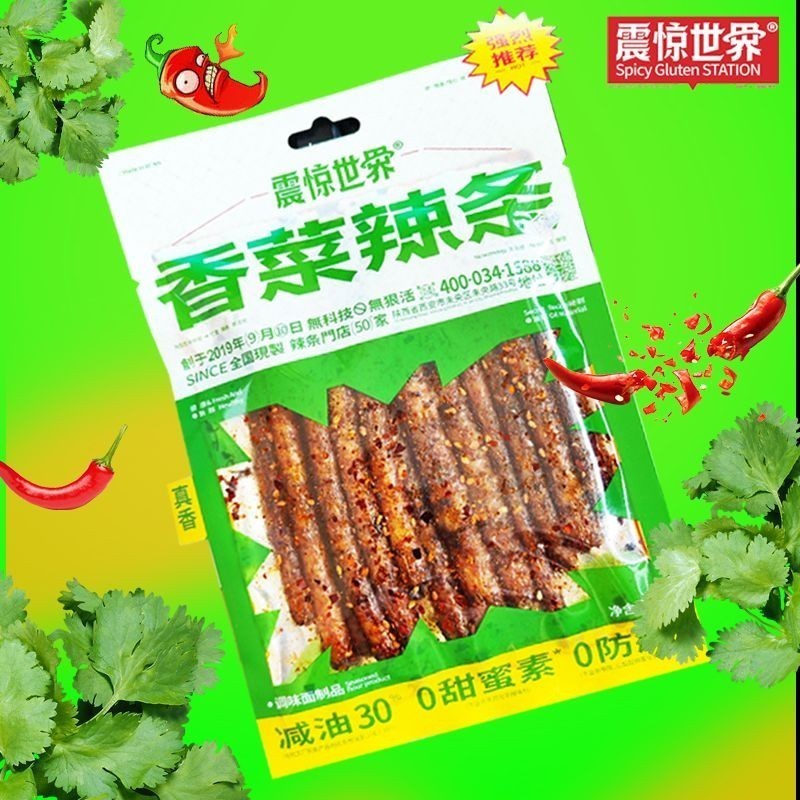 香菜辣条 B，F