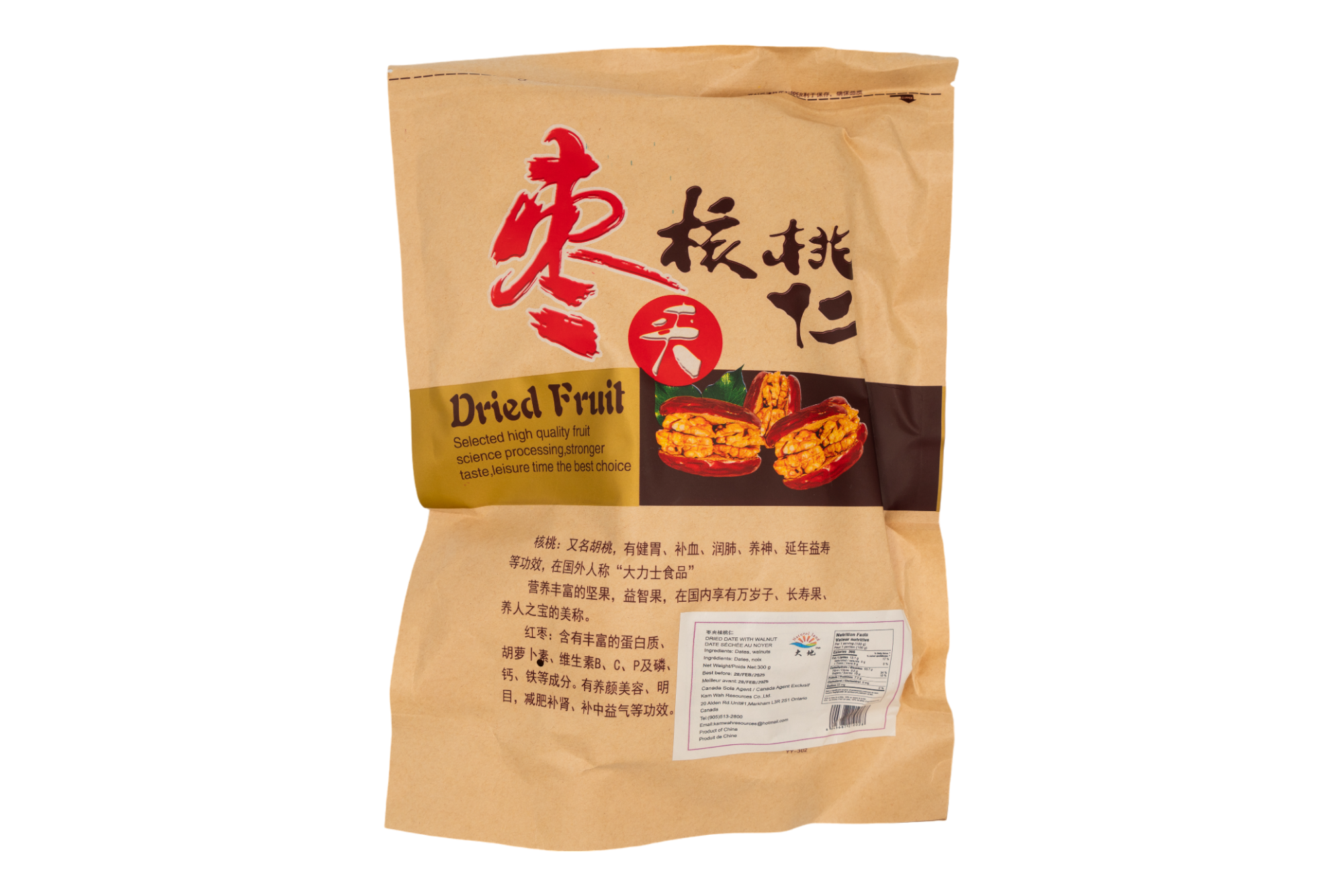 Red Dates With Walnut Meat Leisure Snacks Snack 300g