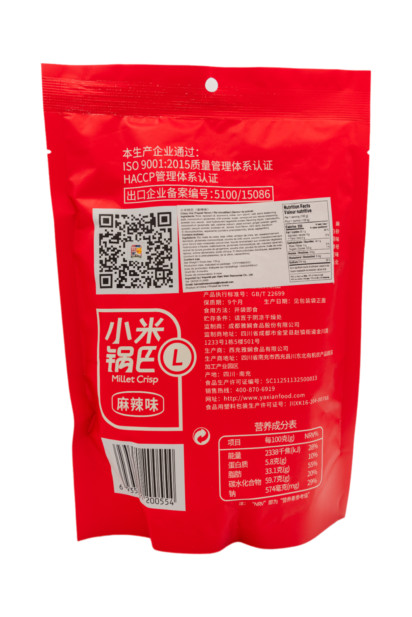 英伦之恋小米锅巴(麻辣味) 170G