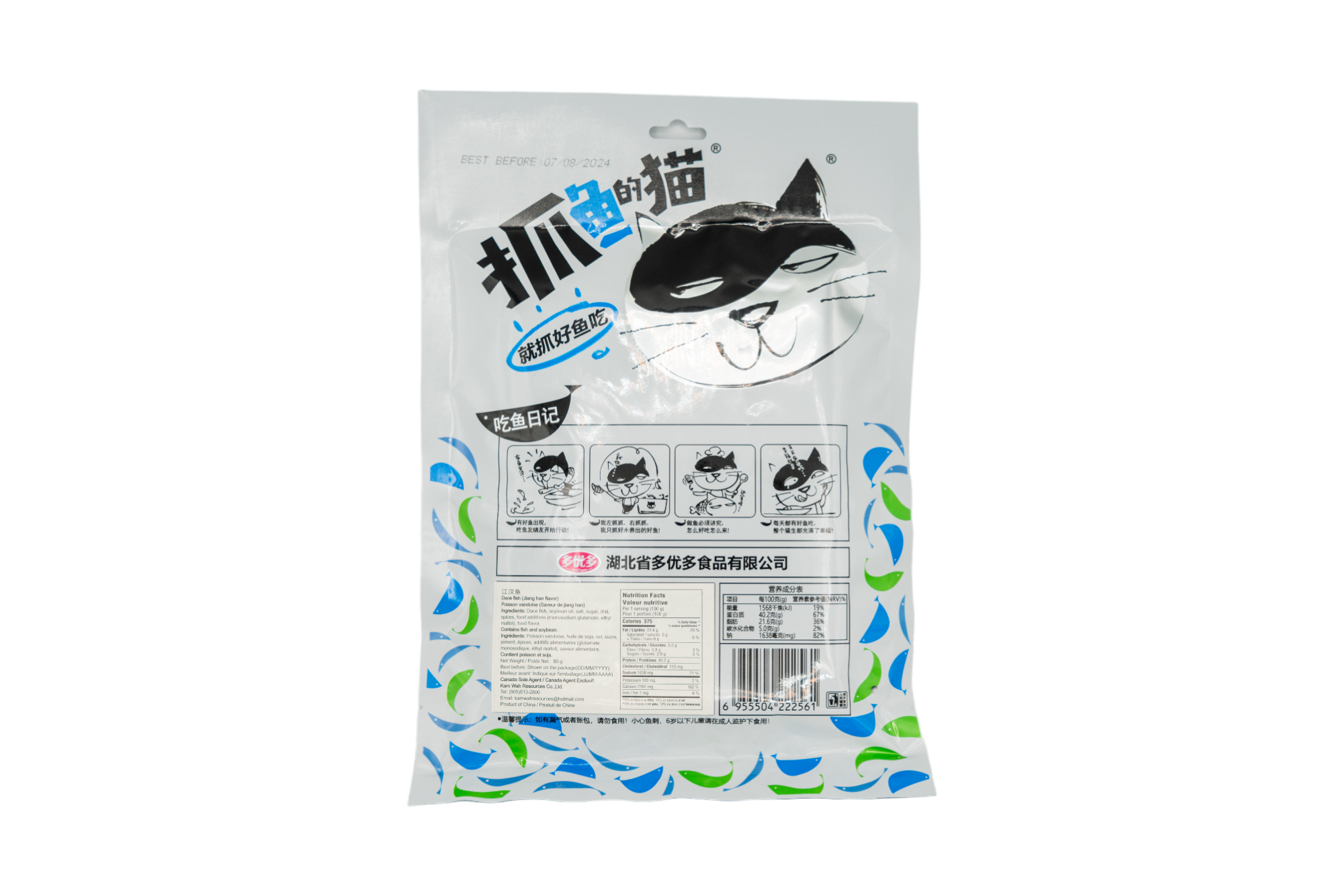 【抓鱼的猫】汉江鱼 (80g) 9Pc