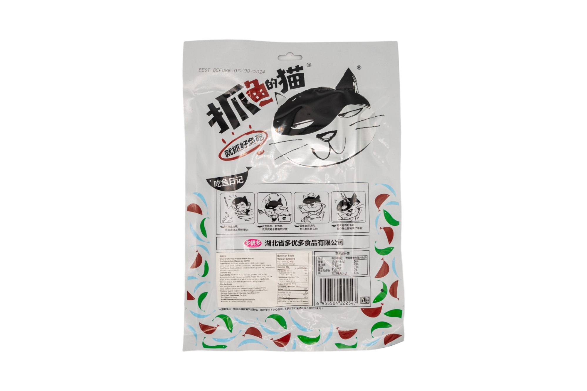 Pepper Sauce Flv Fish (80g) 9Pc