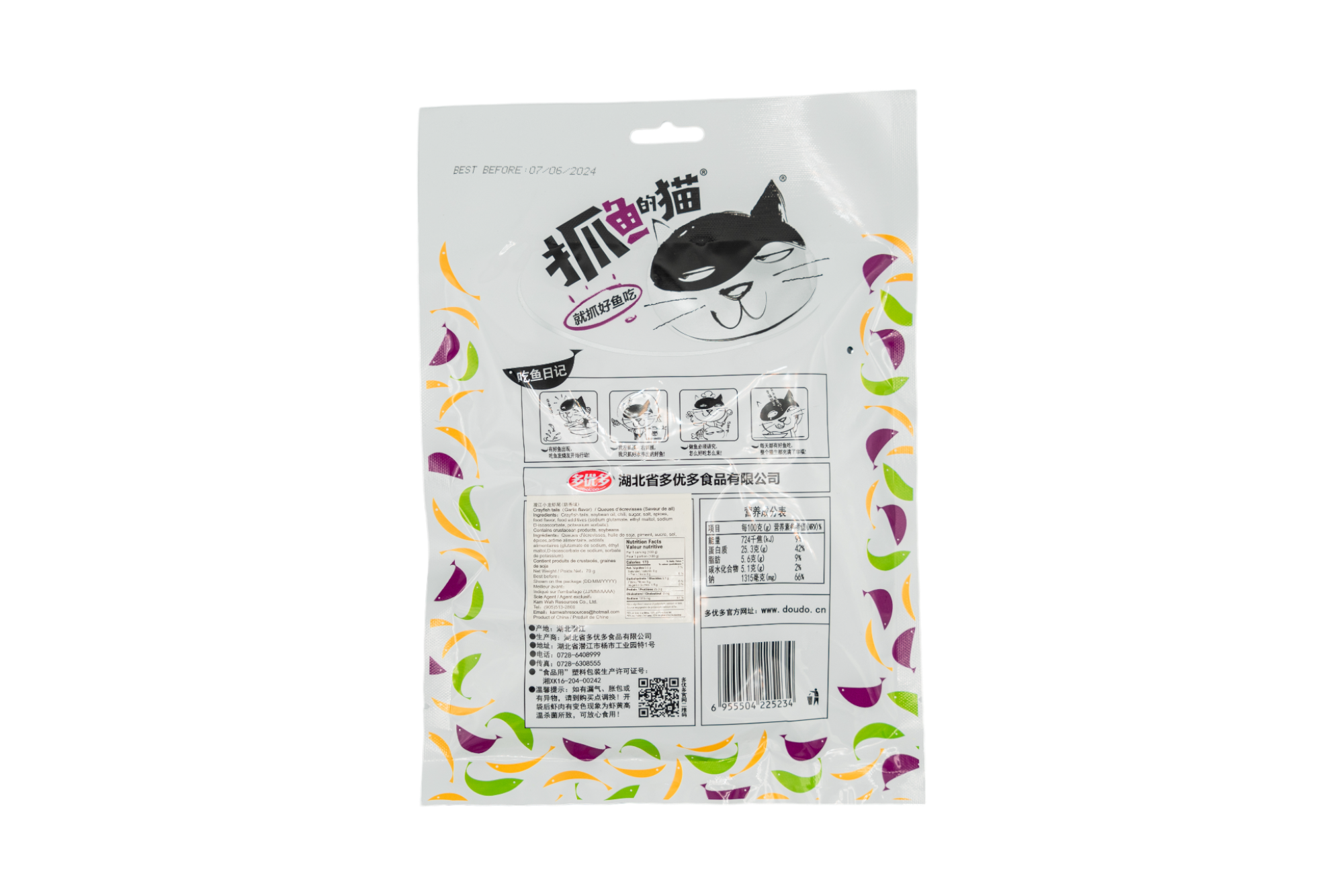 【抓鱼的猫】潜江小龙虾（蒜香味）70g