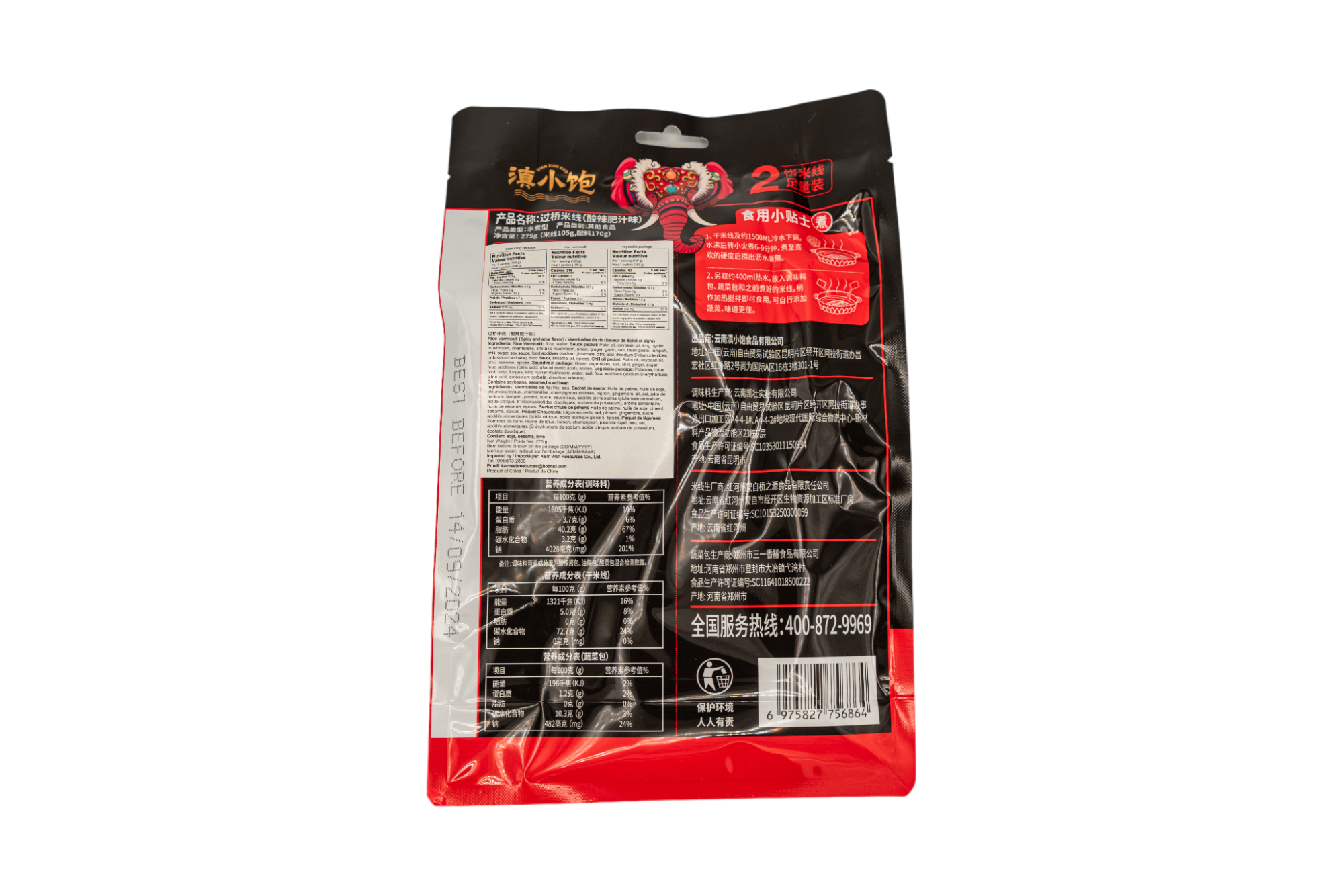 Yunnan rice vermicelli hot and sour flavor (275g)