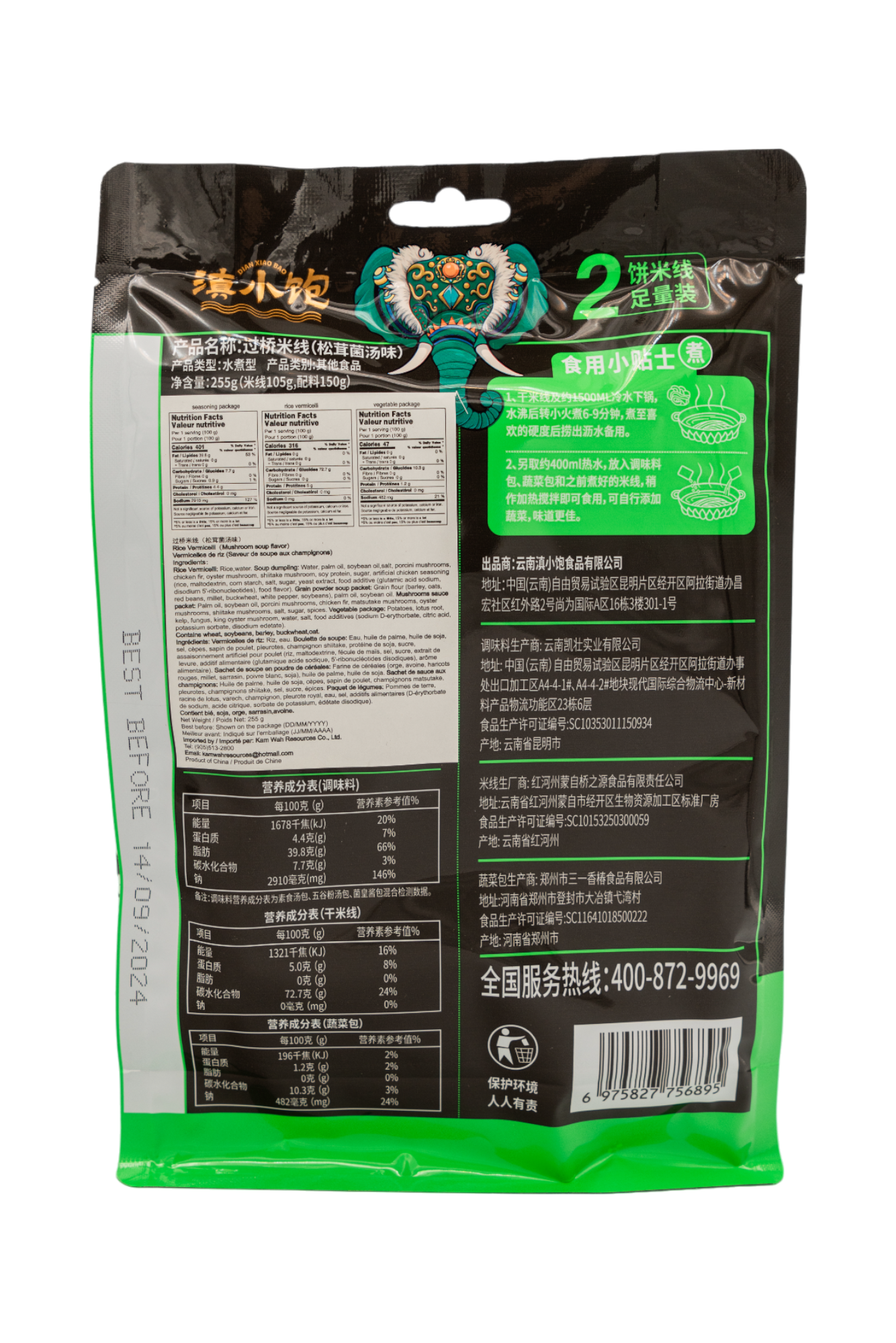 滇小饱松茸菌汤味过桥米线(袋装) 255G