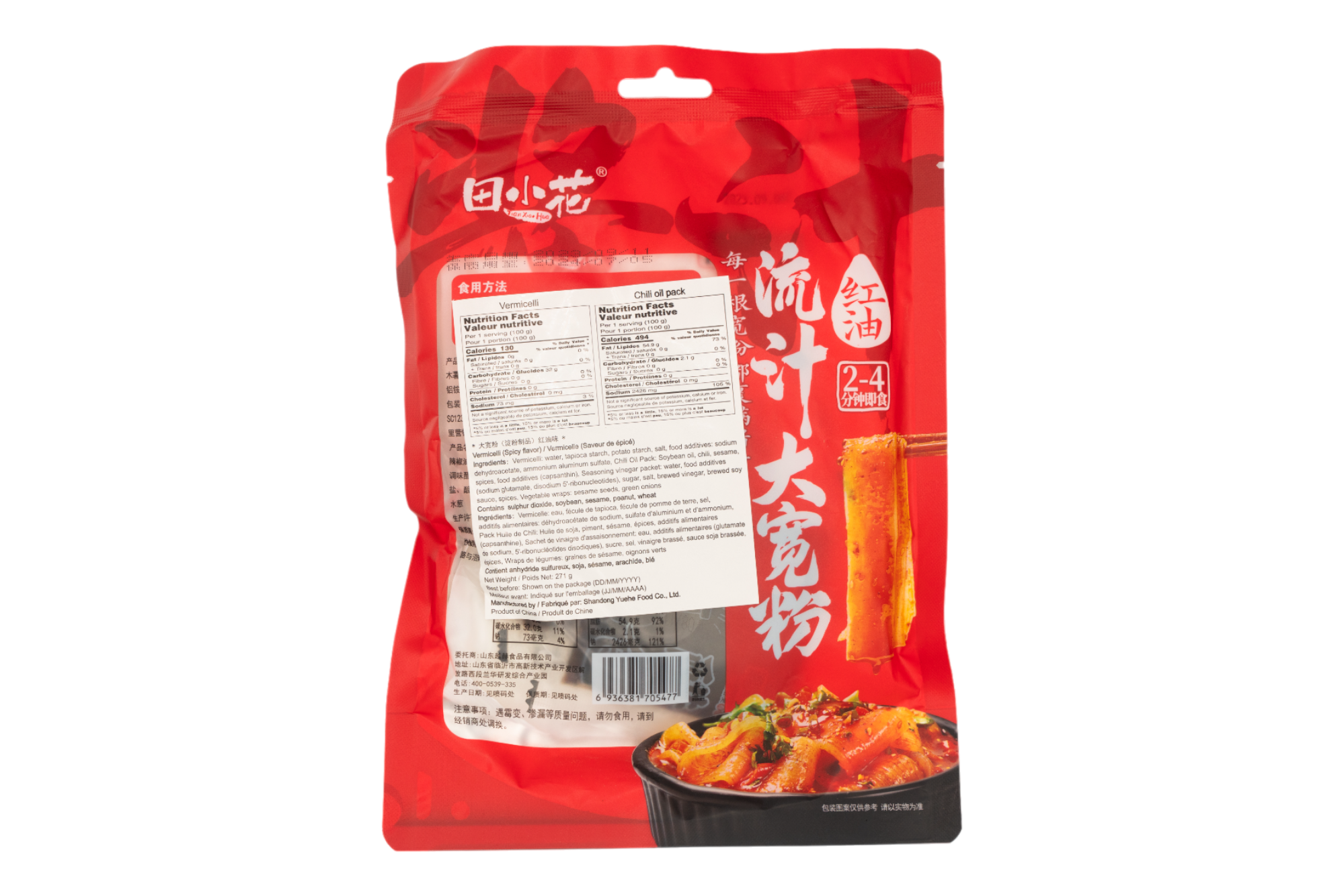 Spicy Red Chili Oil Wide Vermicelli Noodles 271g